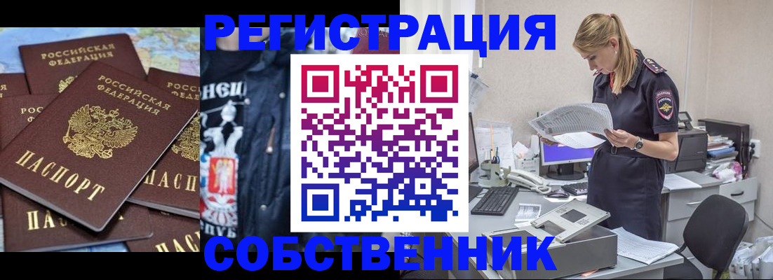 временная регистрация в Петропавловске-Камчатском