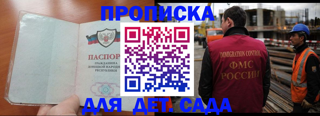 временная регистрация адрес в Петропавловске-Камчатском
