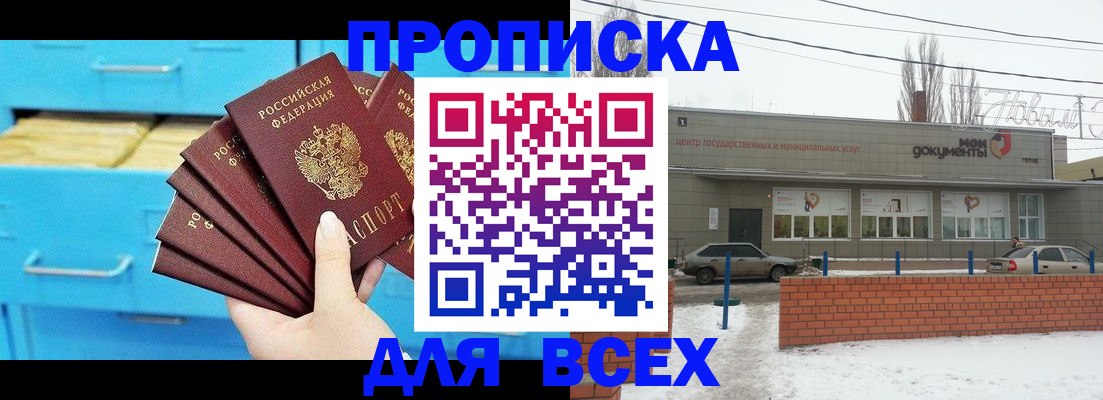 временная регистрация в Петропавловске-Камчатском
