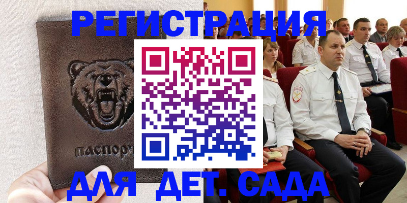 временная прописка в Петропавловске-Камчатском
