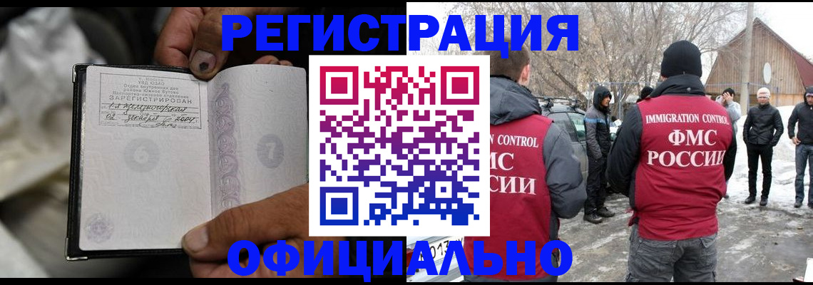 прописка для кредита в Петропавловске-Камчатском