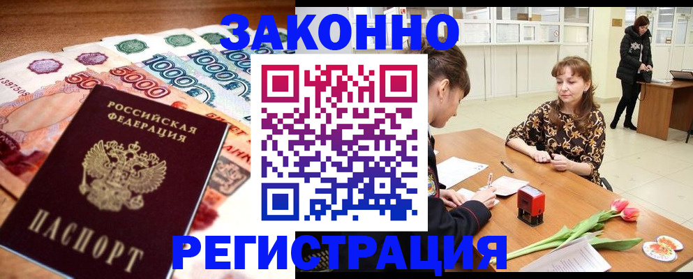 прописка в квартире в Петропавловске-Камчатском