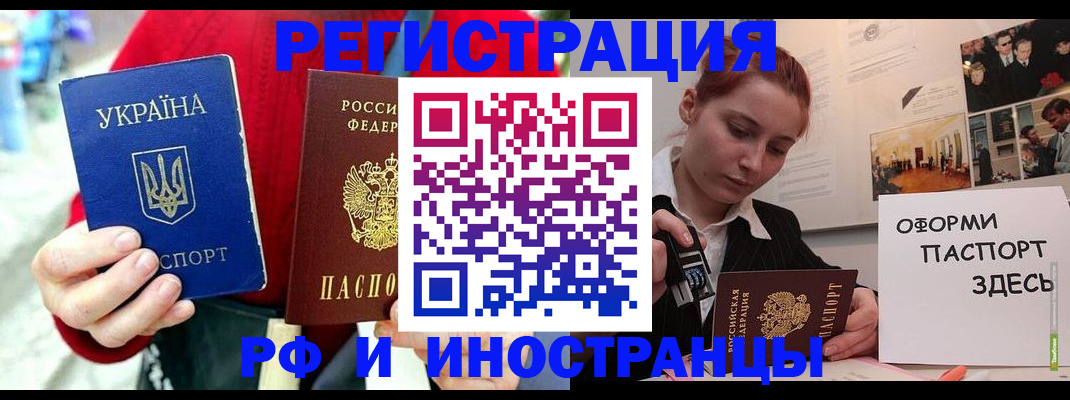 прописка от собственника в Петропавловске-Камчатском